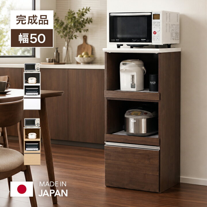 楽天市場】レンジ台 レンジラック キッチンボード 完成品 幅50cm 