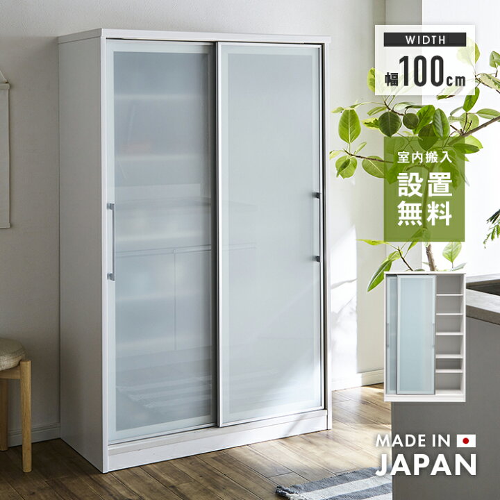 楽天市場】【設置無料】食器棚 完成品 幅100cm ホワイト 白 引き戸 