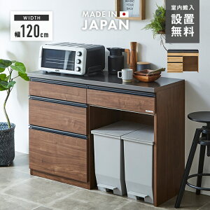 yݒuzLb`JE^[ W [^Cv i 120cm Y ؐ ot  [ _Xg[ _Xg{bNX W{[h Lb`{[h Lb`[I Lb