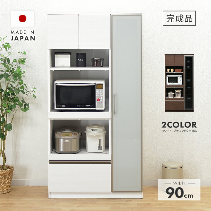 楽天市場】【設置無料】食器棚 レンジ台 レンジボード 完成品 幅90cm 