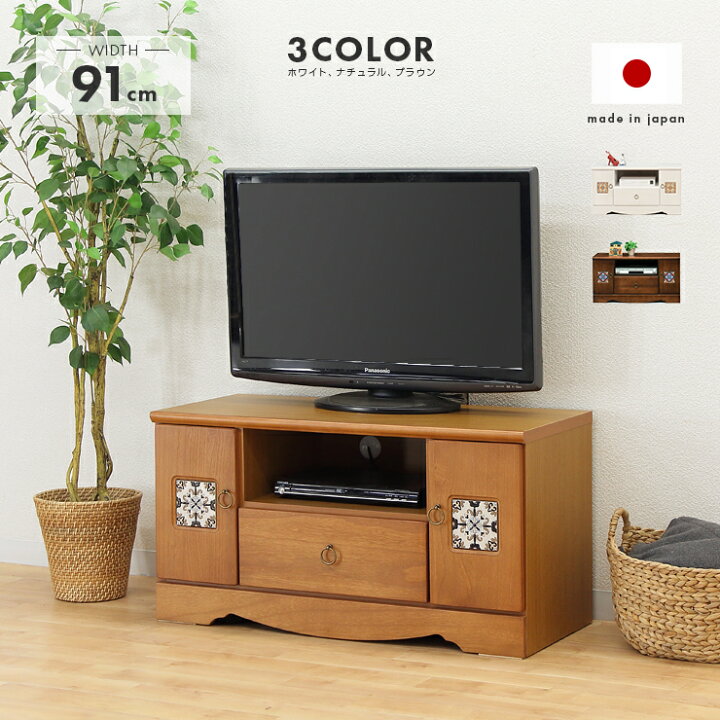 楽天市場】テレビ台 完成品 ローボード 幅90cm ホワイト 白 ナチュラル  