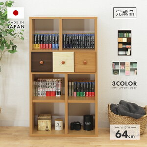 ラック シェルフ 完成品 約幅65cm 木製 収納 収納ラック 収納棚 リビングラック 飾り棚 飾棚 ブックシェルフ 本棚 書棚 ディスプレイラック キャビネット 陳列棚 リビングボード