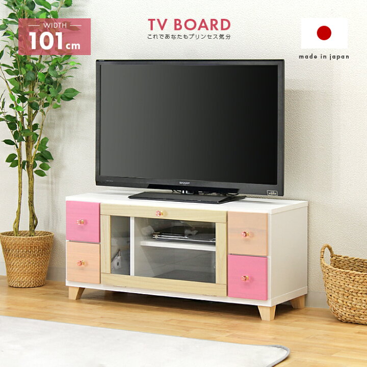 楽天市場 テレビ台 テレビボード ローボード 完成品 幅100cm 木製 カントリー ホワイト 白 ピンク ロータイプテレビボード Tvボード てれび台 Tv台 テレビラック リビングボード Avラック Av収納 Avボード ウッディライフ