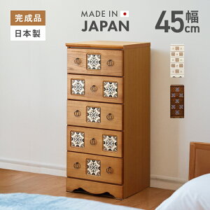 スリムチェスト 完成品 幅45cm5段 ホワイト 白 ナチュラル ブラウン 木製 アンティーク風
