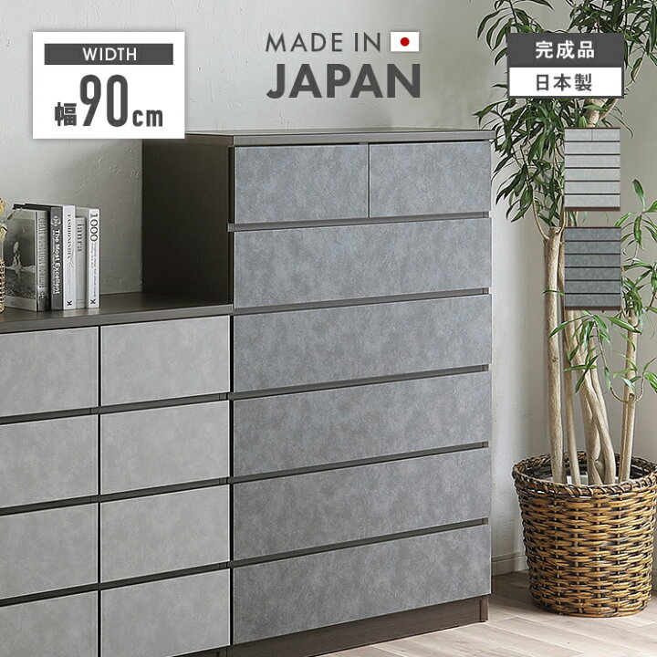 楽天市場】タンス チェスト ハイチェスト 洋服タンス 完成品 幅90cm 6 