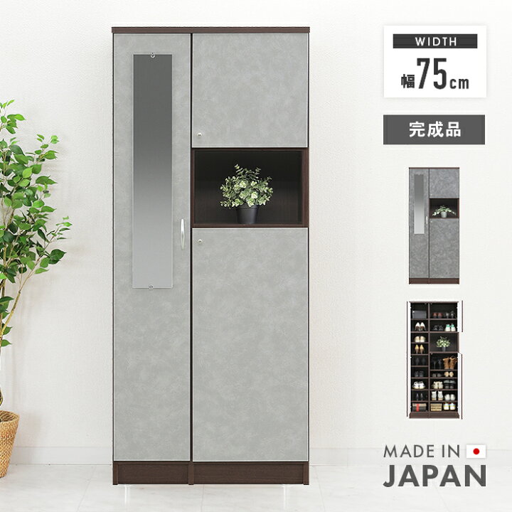 楽天市場】下駄箱 シューズボックス 靴箱 完成品 ミラー付き 鏡付き 