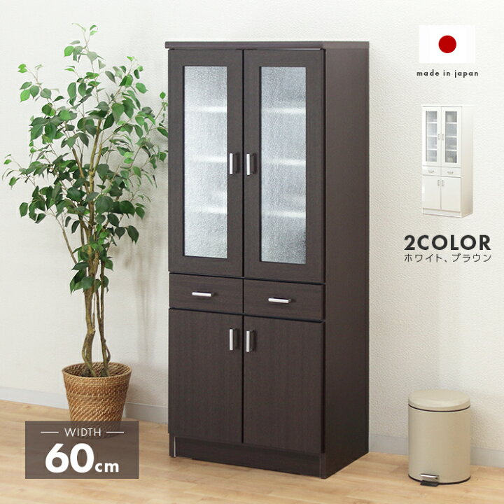 食器棚 カップボード キッチンボード キッチン収納 シンプル モダン 国産 完成品 幅60cm 木製 本物品質の 完成品 食器棚 カップボード キッチンボード キッチン収納 シンプル モダン 国産 完成品 幅60cm 木製 本物品質の 完成品