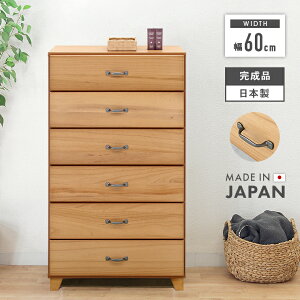 洋服タンス チェスト たんす 通販 価格比較 価格 Com