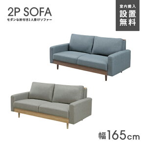 yݒuz\t@[ 2l|\t@[ 2lp z I|t rt 165cm O[ u[