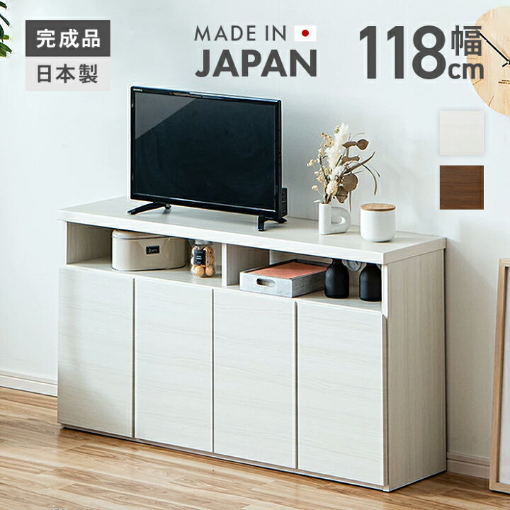 楽天市場】テレビ台 テレビボード ハイタイプ 完成品 約幅120cm 国産 