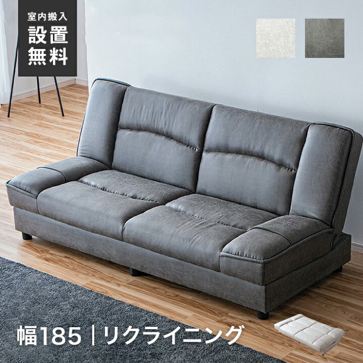 楽天市場】ソファーベッド 3人掛け 幅185cm 脚付き アイボリー 