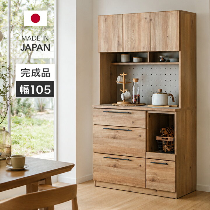 楽天市場】食器棚 レンジ台 キッチンボード カップボード 完成品 幅 