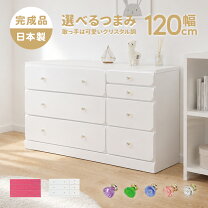 楽天市場】姫系（タンス・チェスト｜収納家具）：インテリア・寝具 