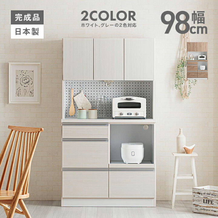 楽天市場】食器棚 レンジ台 キッチンボード 完成品 幅98cm 引き出し 