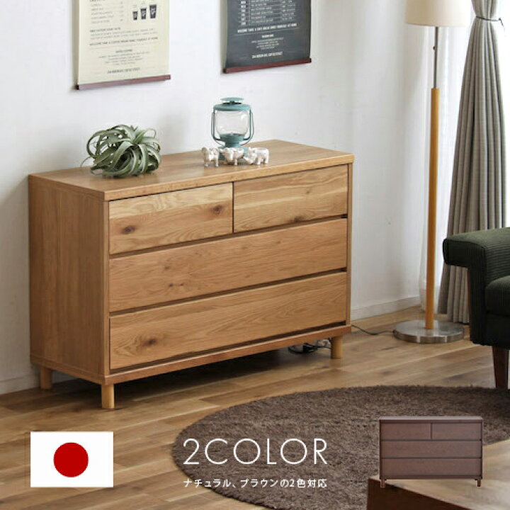 楽天市場 ローチェスト ロータンス たんす 箪笥 完成品 幅110cm3段 木製 北欧風 脚付き ナチュラル 整理タンス 整理ダンス 洋服タンス 洋服ダンス 洋服収納 衣類収納 リビングチェスト ロータイプチェスト おしゃれ ワイドチェスト ウッディライフ