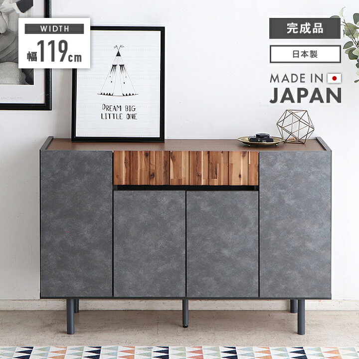 楽天市場】キャビネット サイドボード 収納棚 完成品 幅119cm 木製 