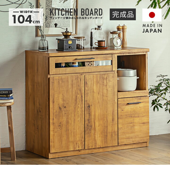 楽天市場】キッチンカウンター 食器棚 ロータイプ 完成品 幅104cm 国産  