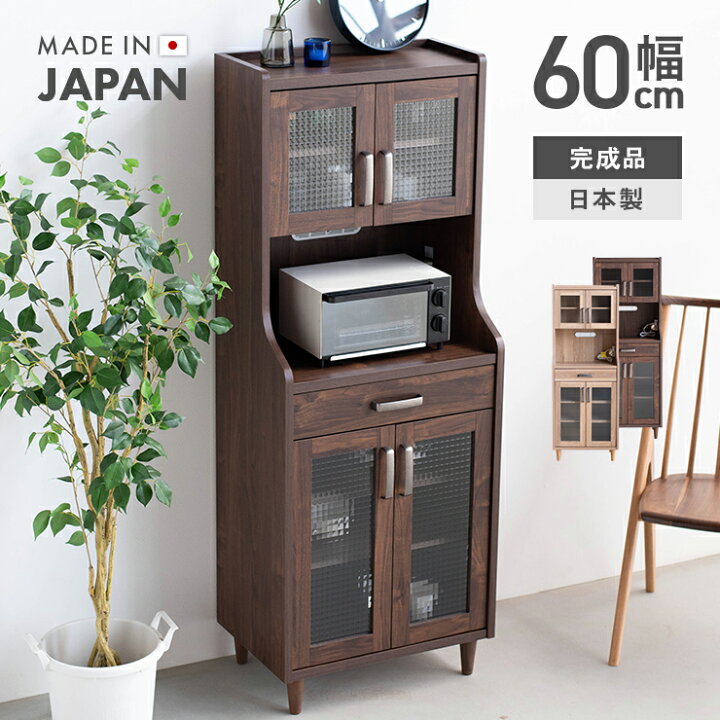 楽天市場】食器棚 レンジ台 キッチンボード 完成品 幅60cm 北欧風 
