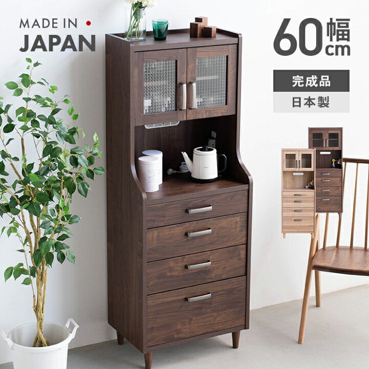 楽天市場】食器棚 レンジ台 キッチンボード 完成品 幅60cm ロータイプ 
