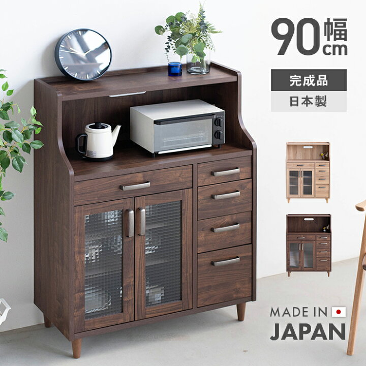 楽天市場】食器棚 レンジ台 キッチンボード 完成品 幅90cm 木製 ロー 