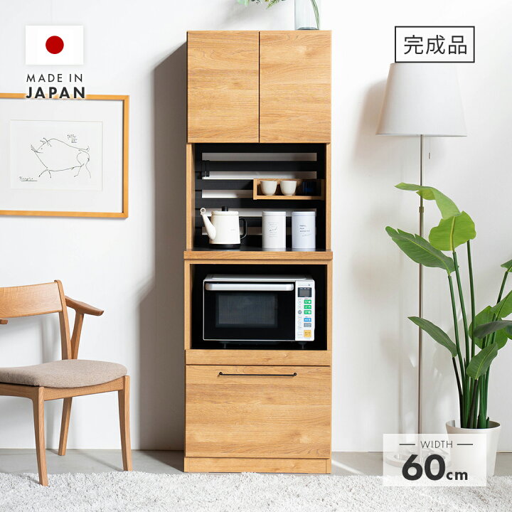 楽天市場】食器棚 レンジ台 キッチンボード 完成品 幅60cm 北欧風 