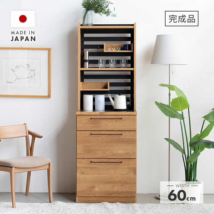 楽天市場】レンジ台 キッチンボード 完成品 幅60cm 北欧風 スリム 