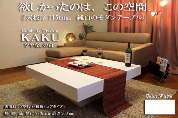 楽天市場】ローテーブル 白 90cm おしゃれ 正方形 リビングテーブル 