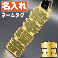 ゴルフ ネームプレート 刻印 おしゃれ 高級 かわいい 名入れ 作成 可愛い 高級感 名札 キーホルダー アク…