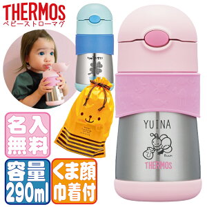 1Βav[g j̎q ̎q Ԃ oYj T[X }O  xr[ Xg[}O  qp LbY q @т O 290ml FFH-290ST THERMOS 5 8 9 2 3 c