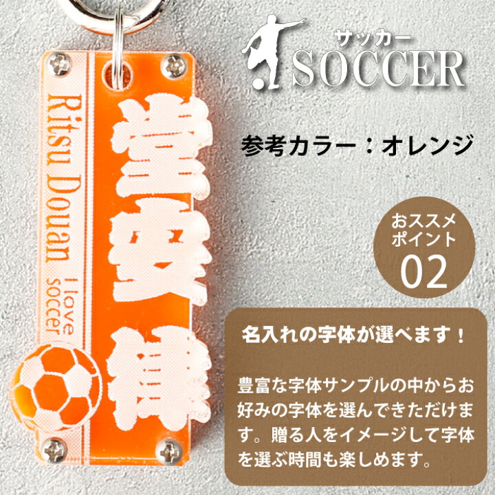 楽天市場】ハンドボール キーホルダー 名入れ 名前入り 卒団記念品 