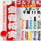 ネームプレート ゴルフ かわいい ゴルフ ネームプレート 名入れ おしゃれ 刻印 高級 ネームプレート ゴルフバッグ ネームプレート キーホルダー ベルト 可愛い ゴルフ バッグ キャディー バッグ ネーム プレート ゴルフ ネームタグ 誕生日 名前入り プレゼント 記念品