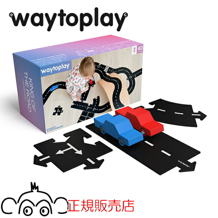楽天市場】waytoplay キングオブザロード・ギフトセット 40枚 木製カー 