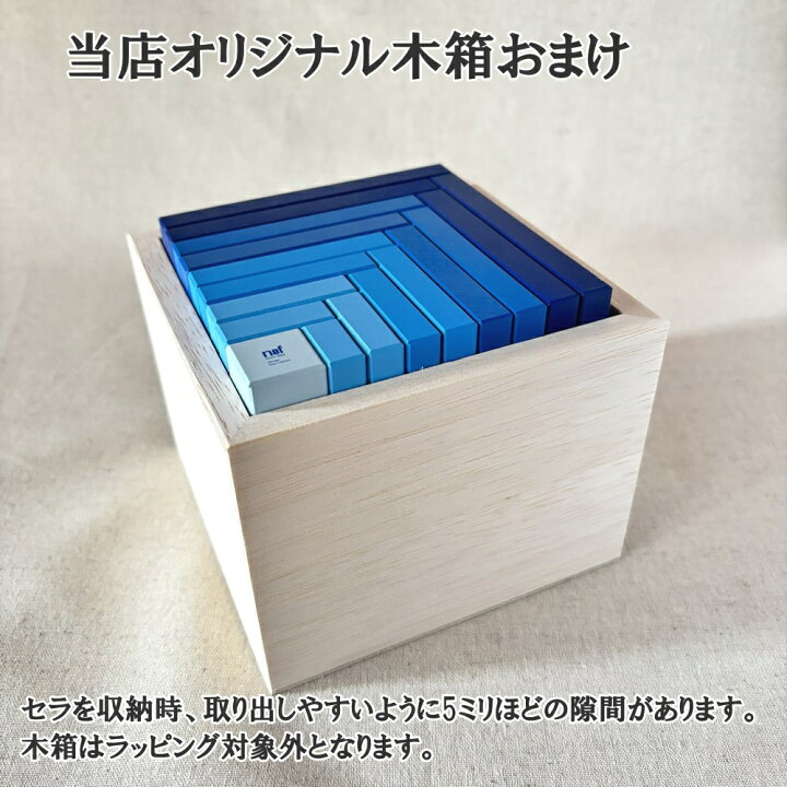 楽天市場】ネフ naef セラ 青 正規輸入品 国産木箱おまけ付 ネフ 