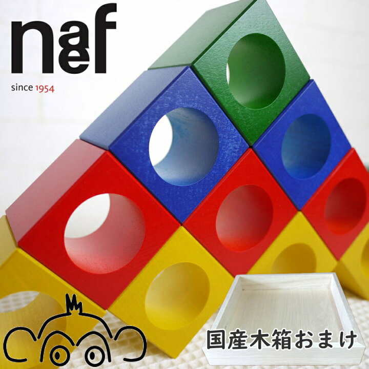 リグノ＋ネフスピール 木箱付き Naef社