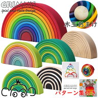 木玉とパターン集おまけ グリムス アーチレインボー 大 正規輸入品 パステルアーチ フォレストアーチ ラ…