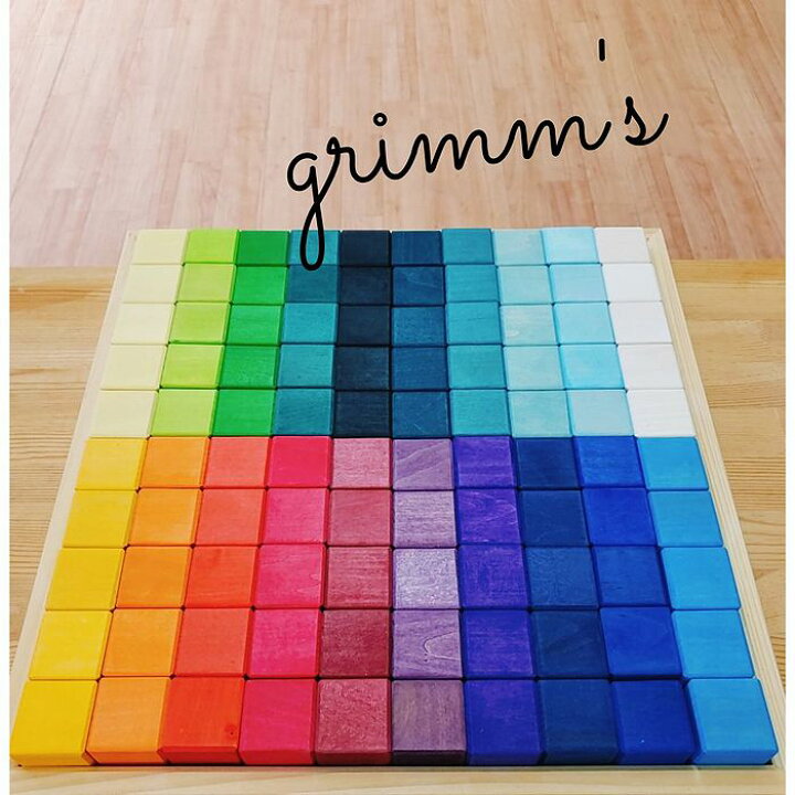 楽天市場】グリムス にじのキューブ 大 100pcs 正規輸入品 Grimm