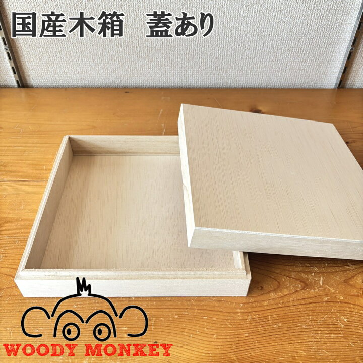 楽天市場】ネフスピール リグノ用木箱 日本製・蓋あり 木のおもちゃ 