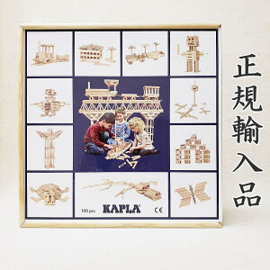 Jv 100 Ki S̐KAi KAPLÂ܂ق qt KAPLA100J-{dl ؂̂ KAPLA Jv ςݖ ubN