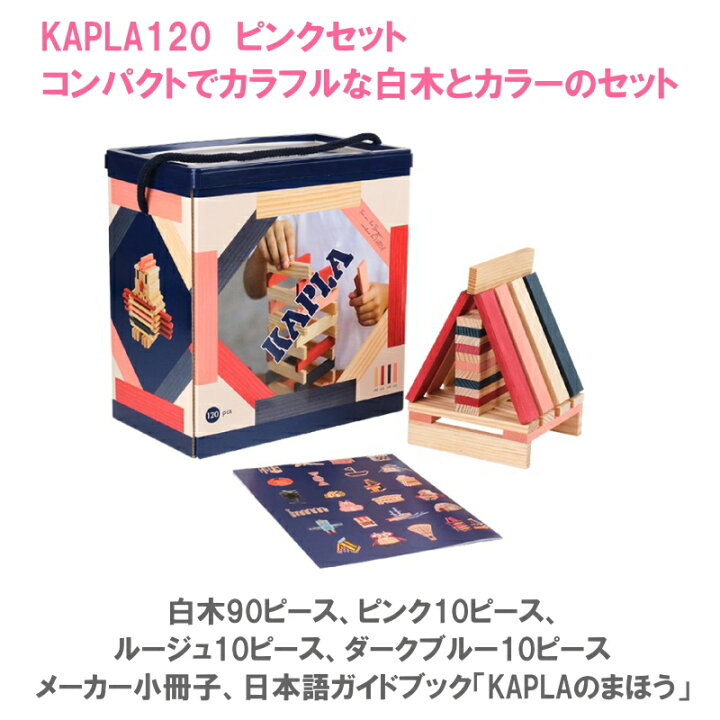 楽天市場】カプラ 120 国内正規品 安心の正規輸入品 小冊子付き 白木 