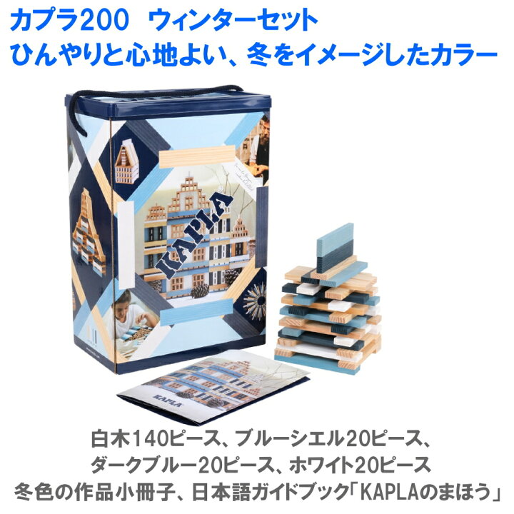 楽天市場】カプラ200 国内正規品 安心の正規輸入品 KAPLAのまほう 