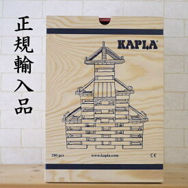 カプラ 280　KAPLA280J-日本仕様　安心の正規輸入品　小冊子付き　【木のおもちゃ KAPLA カプラ 積み木 ブロック】