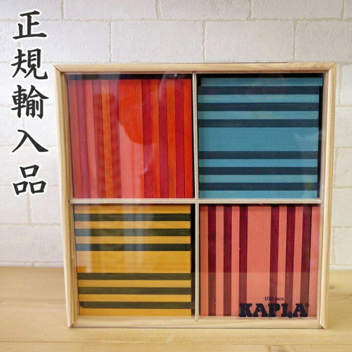 楽天市場】KAPLA カプラ オクトカラー 正規輸入品 木のおもちゃ KAPLA 