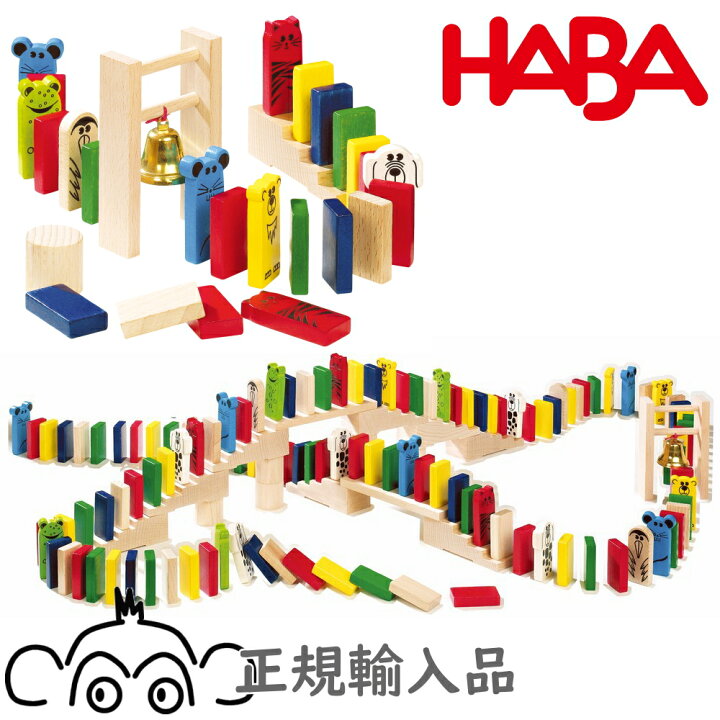 楽天市場】ハバ アニマルドミノレース HABA 正規輸入品 HA1172 木の 