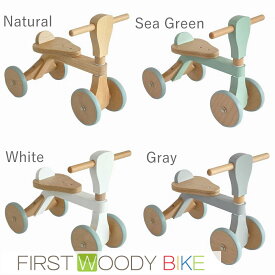 【すぐ使えるクーポン配布中】HOPPL ホップル ファーストウッディバイク 木製バイク　乗用玩具　四輪車　乗り物　木のおもちゃ　木製　玩具　プッシュバイク おしゃれ