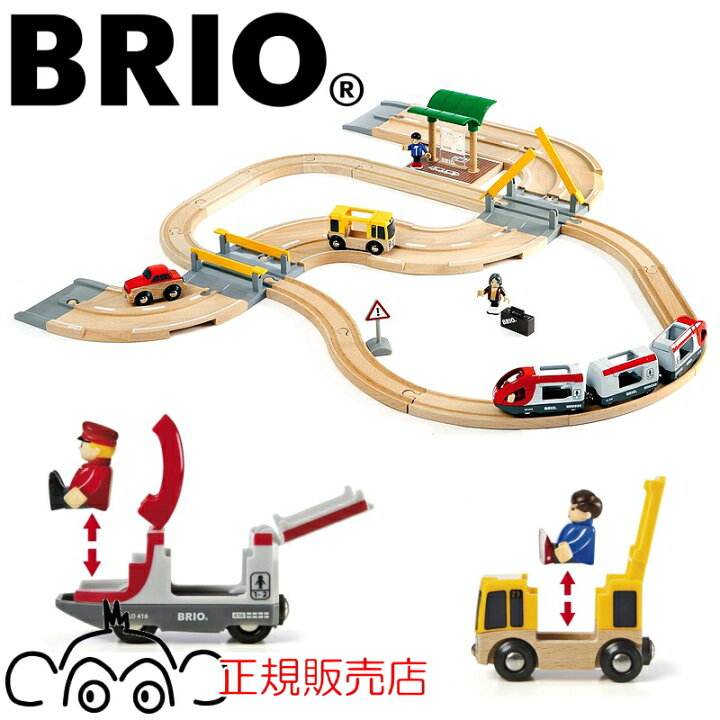 楽天市場】ブリオ BRIO レール＆ロードトラベルセット 33209 木製  