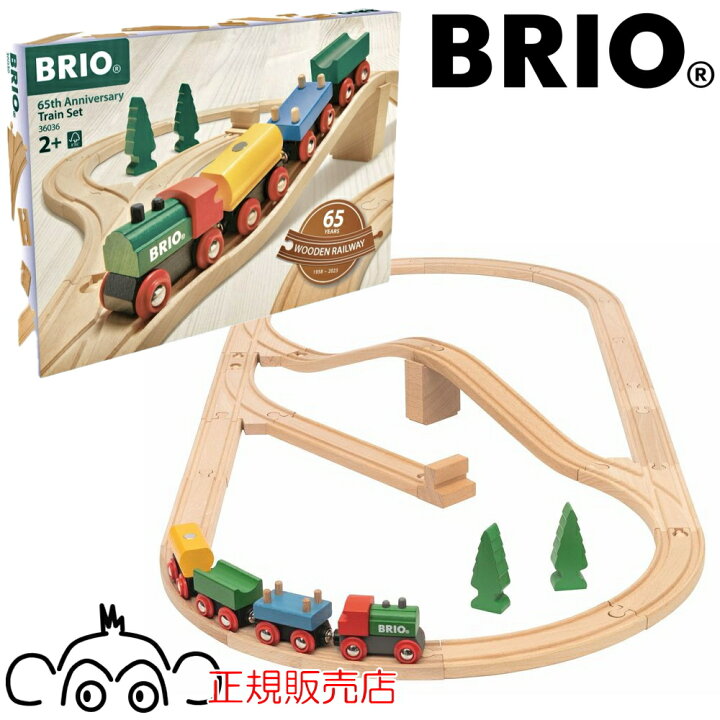 楽天市場】ブリオ BRIO 65th アニバーサリートレインセット 36036 : 木 