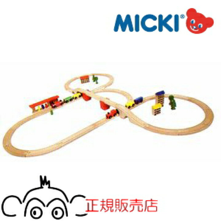 楽天市場】ミッキィ社 MICKI 汽車セット 大きな街 【木のおもちゃ 木製 