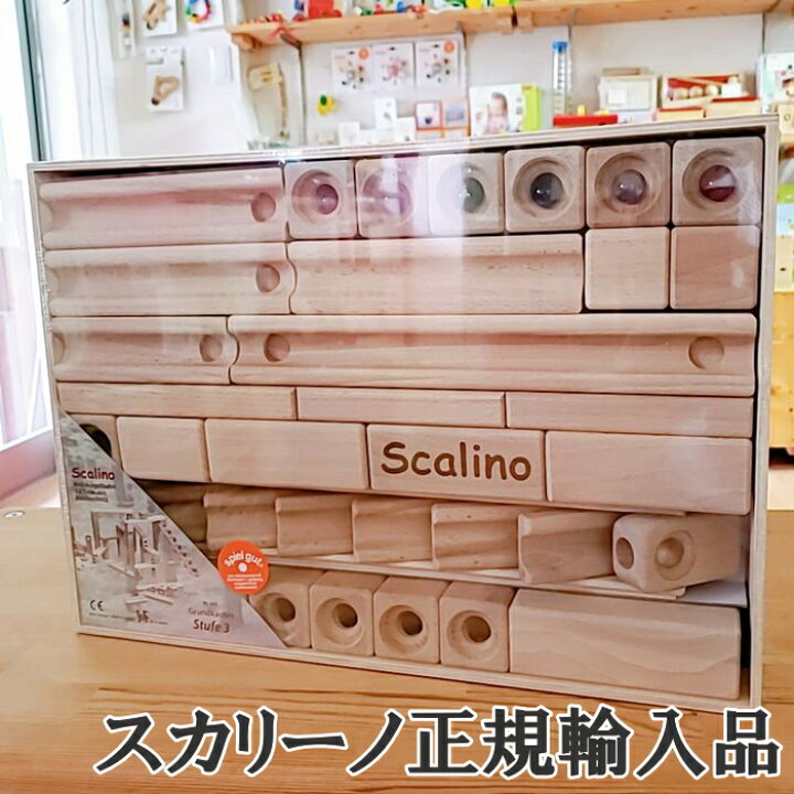 楽天市場 特別セール スカリーノ 3 正規輸入品 Scalino 木のおもちゃ ビー玉 積み木 知育玩具 ニキティキ ピタゴラスイッチ 木のおもちゃ ウッディモンキー