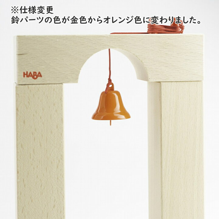 楽天市場】ハバ社 組立てクーゲルバーン 基本セット 正規輸入品 HABA 