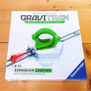 GraviTrax グラヴィトラックス 追加パーツ ループ 6260935 【知育玩具 グラビ トラックス gravi 鉄球 追加パーツ 拡張セット 玉の塔 話題 めざましテレビ スロープ 玉転がし クーゲルバーン】